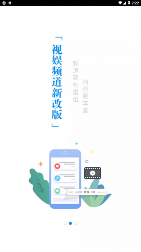 江苏移动掌厅app3