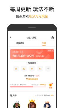 233小游戏红包版4