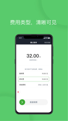 优e专车司机app3