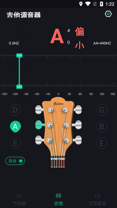 吉他调音器高精度版1
