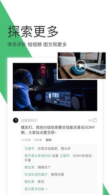 网易云课堂自学网（网易云课堂）2