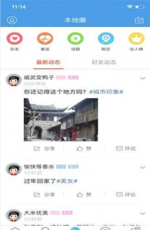 屏山在线-新闻网app1