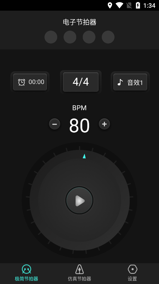 节拍器tempo(实用节拍器)1