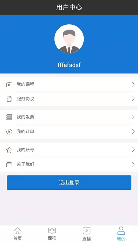 奥财网校app3