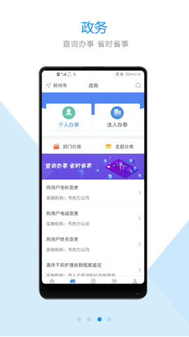 郑好办公积金提取app下载1