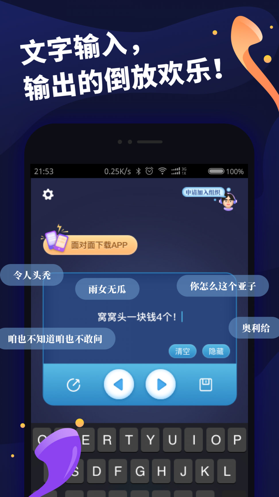 倒放挑战Pro免费版app4