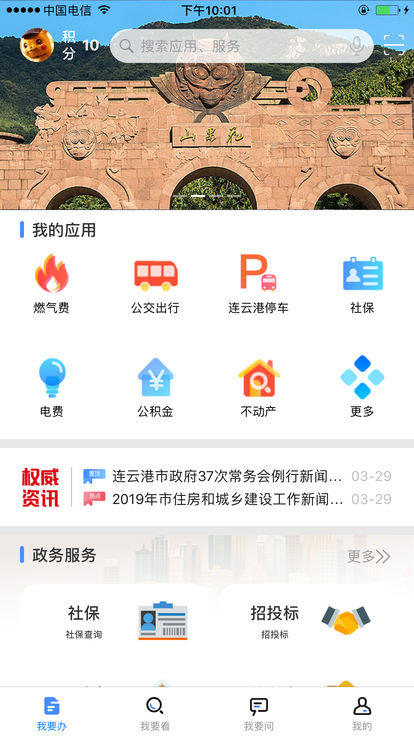 我的连云港预约口罩app1