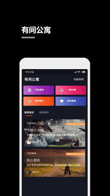 一个小秘密app4