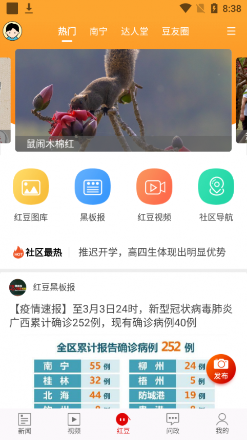 广西新闻网壮观app下载空中课堂3