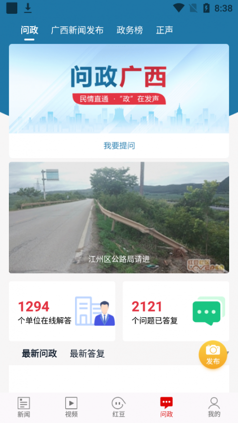 广西新闻网壮观app下载空中课堂4