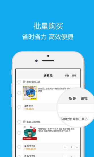 沂川商城app3