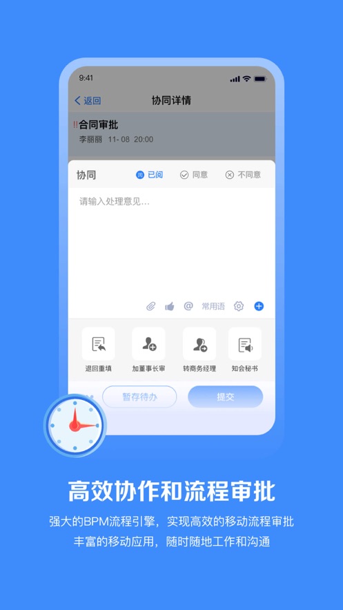 M3移动办公app2