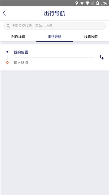 南京公交在线app4