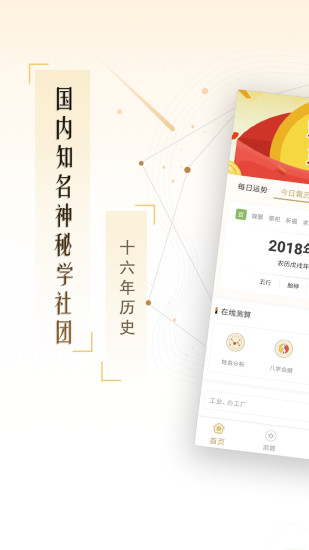 指引社app1