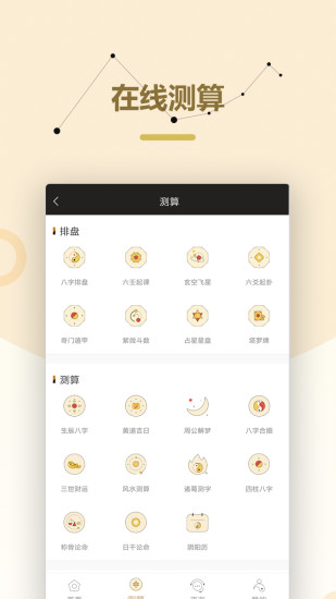 指引社app3