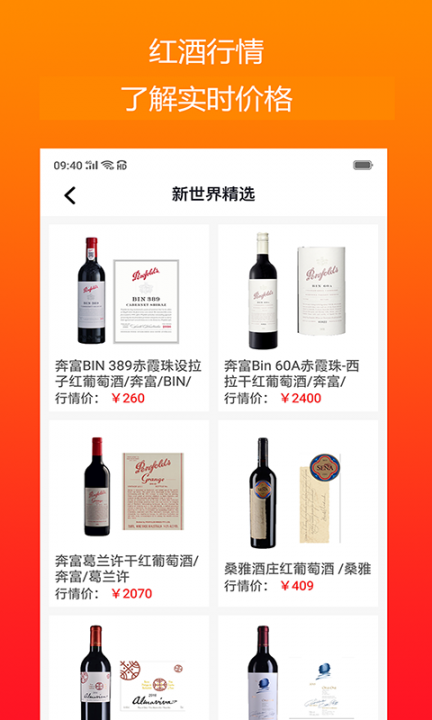 涨啦app4
