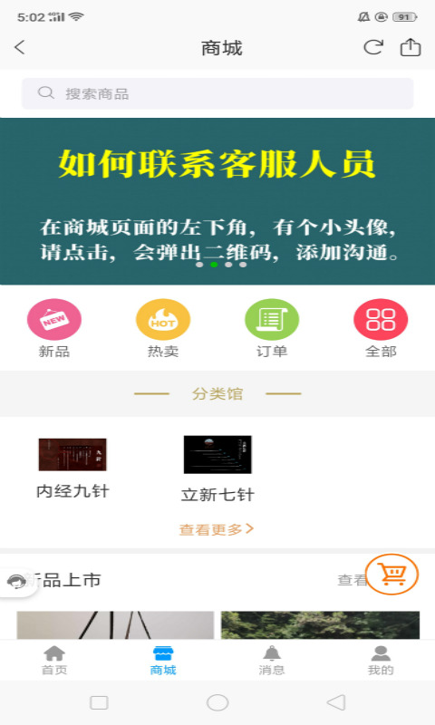 立新七针2
