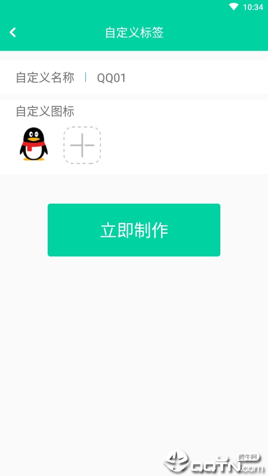 万能多开助手app1