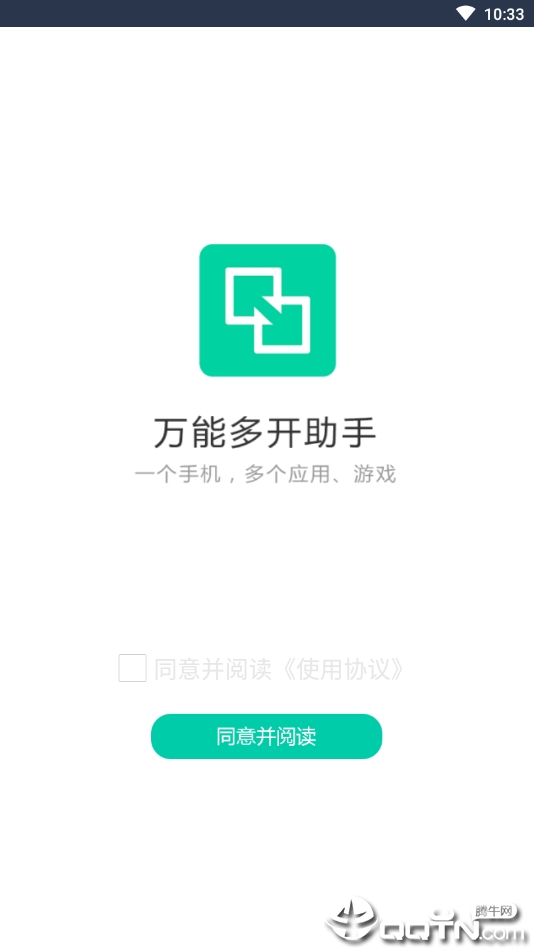 万能多开助手app2