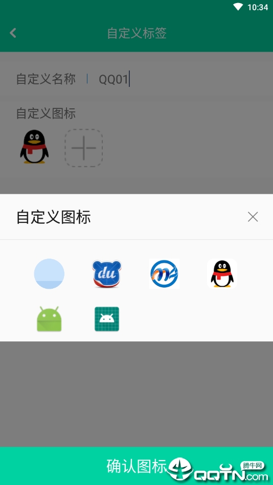 万能多开助手app3