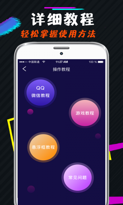 游戏语音变声器app1