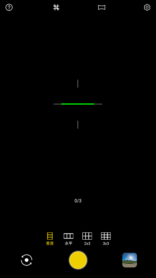 WideCamera(拼图相机)2