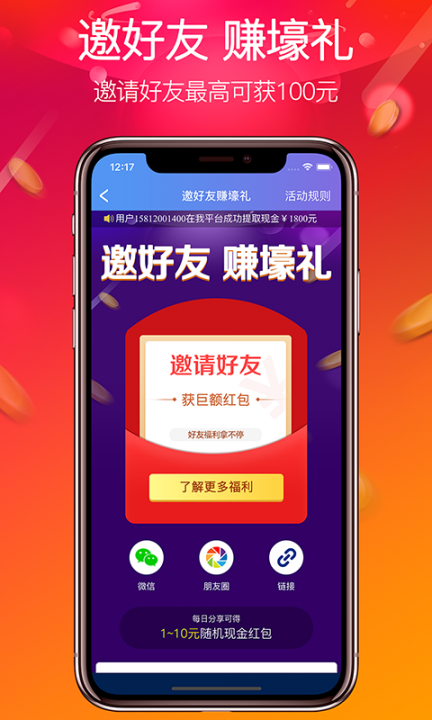 天河乐购4