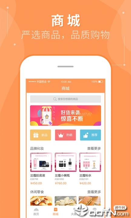 睿食尚4