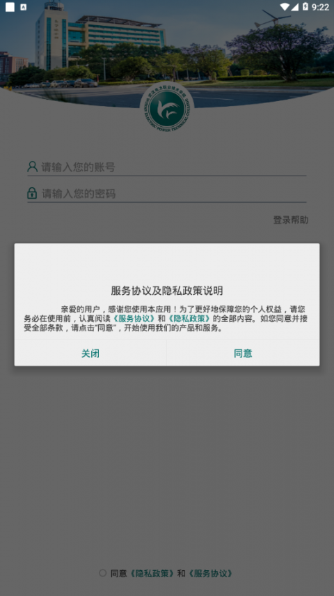 武汉电院app2