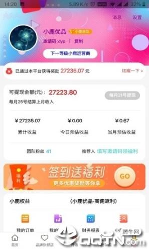 小鹿优品4