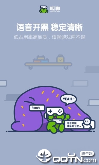 呱聊3