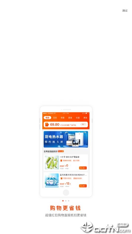 luobo省钱5