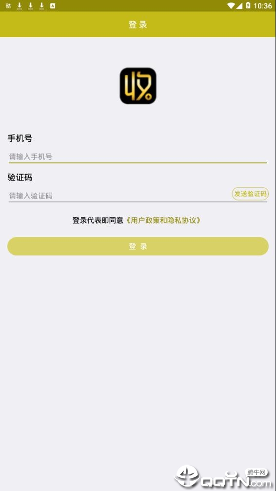 收款提示器app2