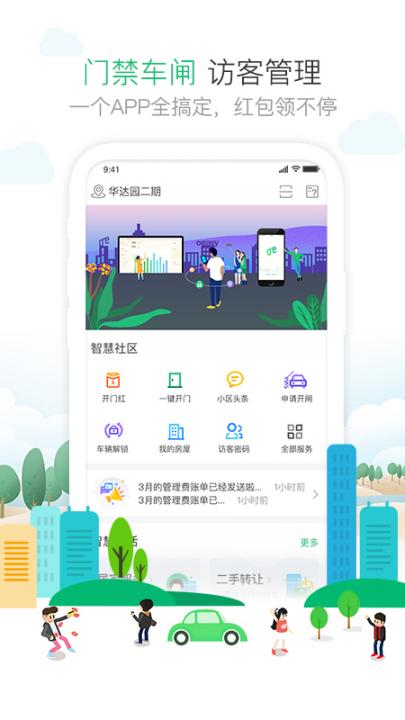 一号社区app1