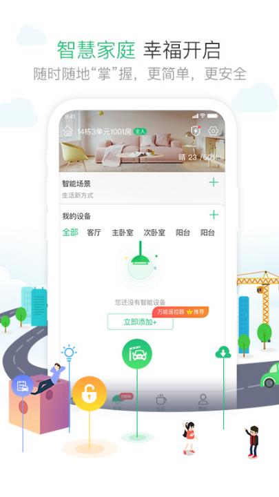 一号社区app2