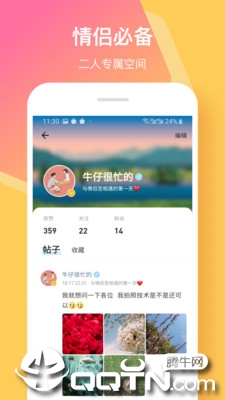 情侣签1