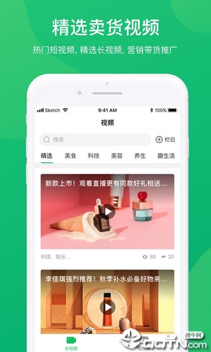 汇脉云app3