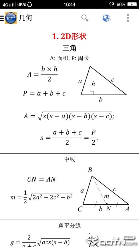 数学公式2