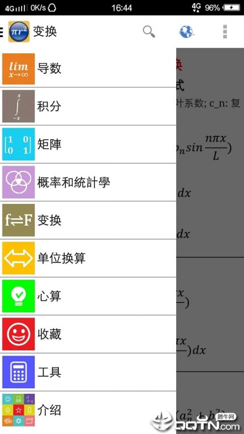数学公式4
