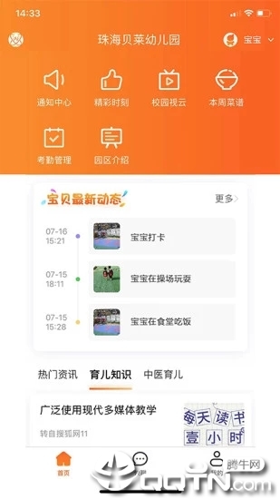 贝贝佳佳3