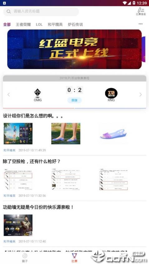 红蓝电竞app3