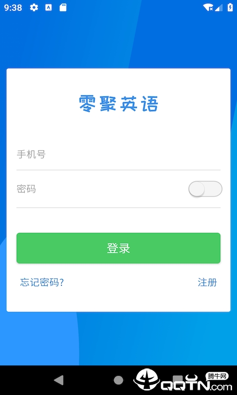 零聚英语3
