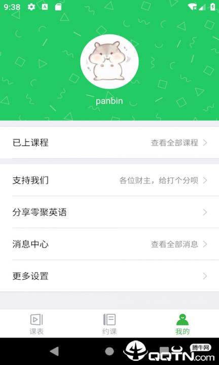 零聚英语2