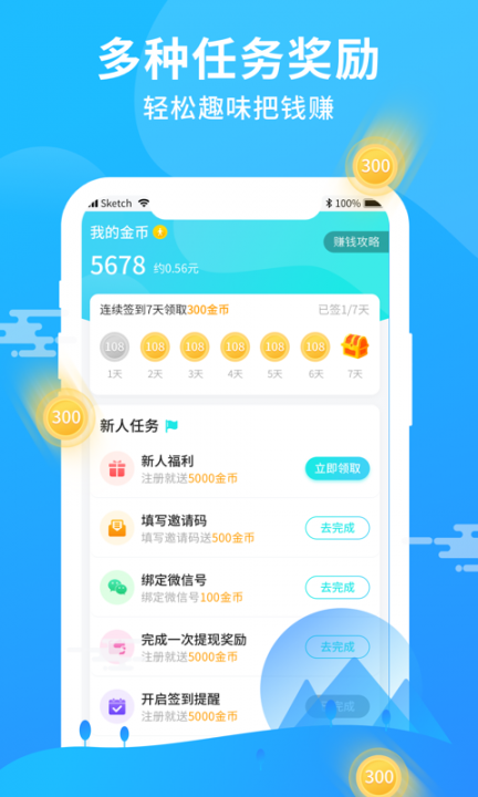 步多app4