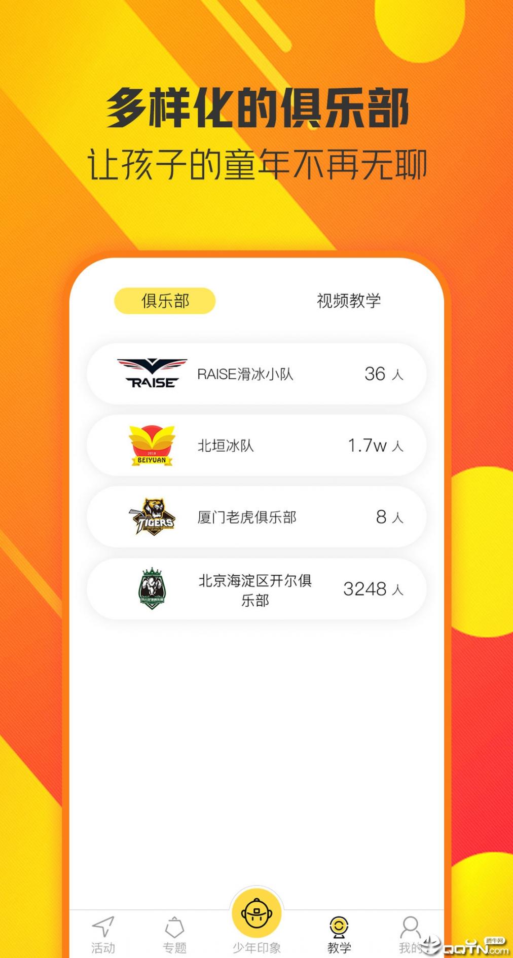 童学趣4
