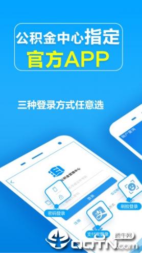 神玥公积金app1