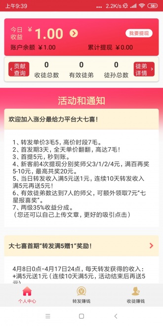 大团结app2