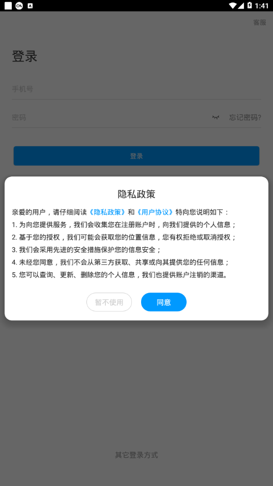 江苏石油图书馆app2