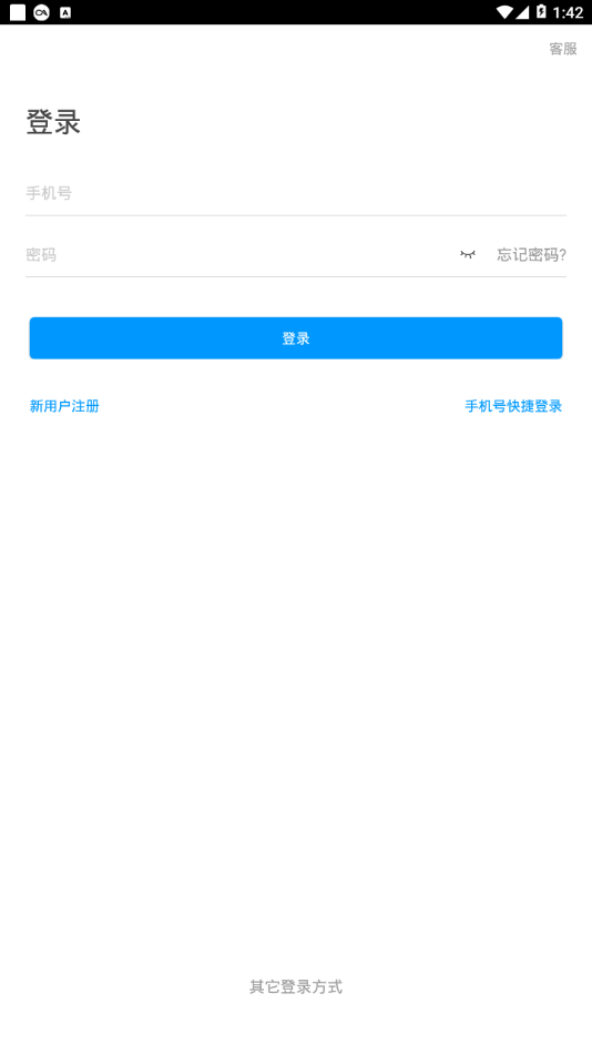 江苏石油图书馆app4