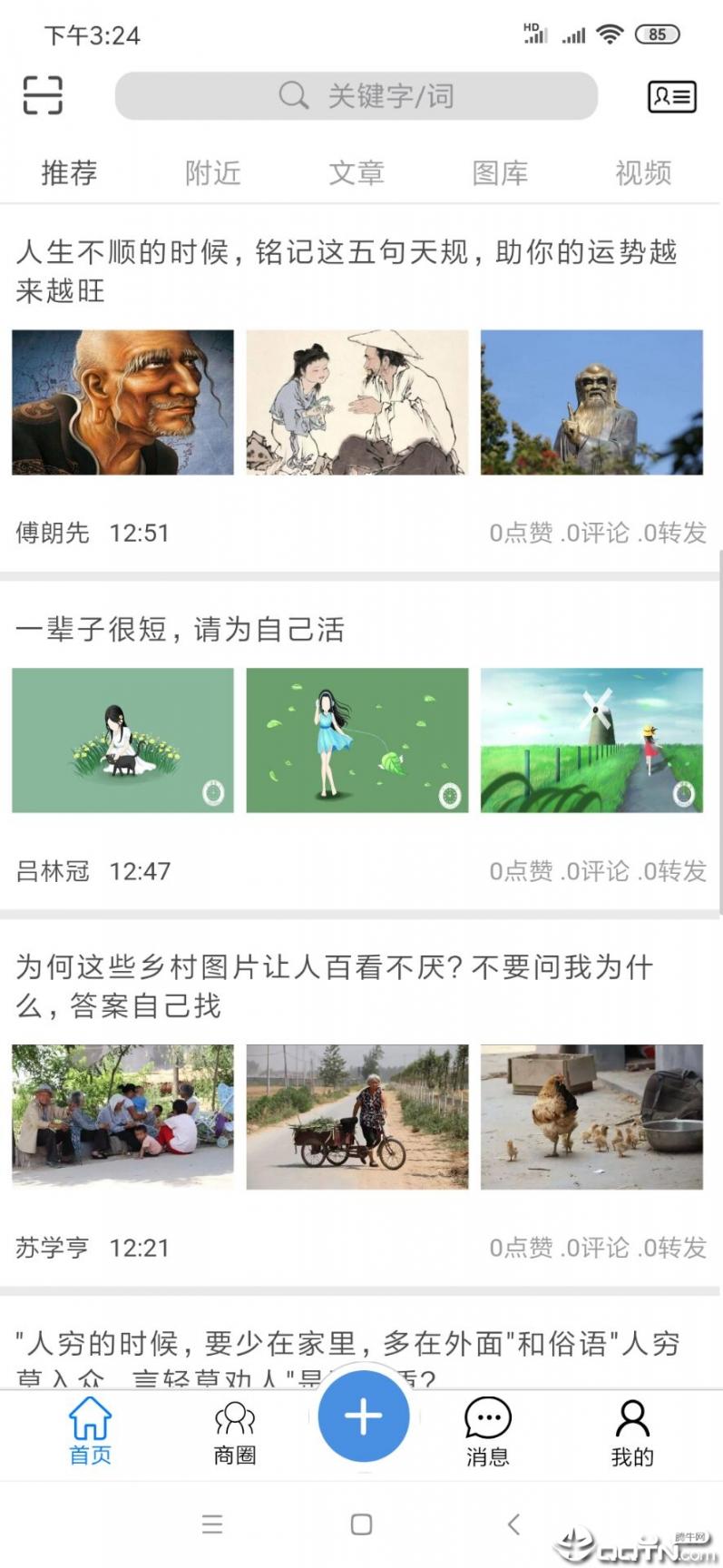 大咖掌柜app1